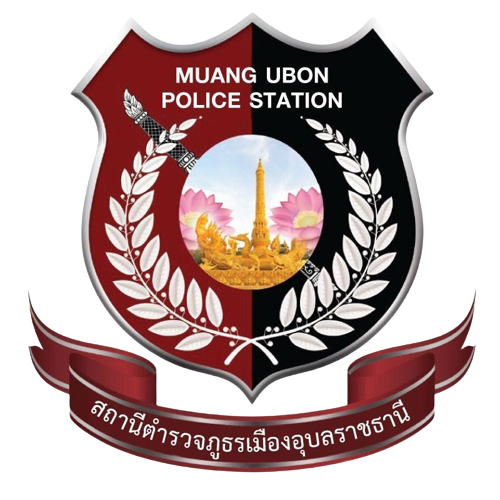 สถานีตำรวจภูธรเมืองอุบลราชธานี logo
